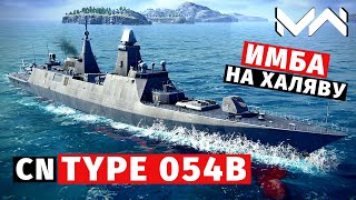 MODERN WARSHIPS | ОБЗОР | CN TYPE 054B 😍