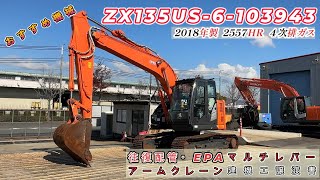 ZX135US-6-103943 (日立 / 油圧ショベル) の詳細情報 ｜ 中古建