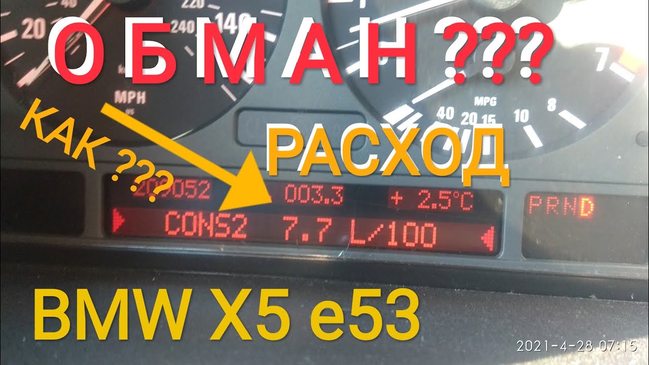 Расход топлива бмв х5