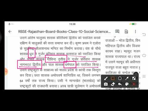 REET गुर्जर प्रतिहार, राष्ट्रकूट, पालवंश, चालुक्य, चोल, हुण, कुषाण | कक्षा 10 सामाजिक विज्ञान, SST