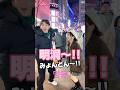 韓国いる時だけ優しいさんざ #上ノ堀結愛 #韓国 #久保田燦
