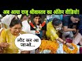 Raju Srivastav family video | comedy video | NOOK POST