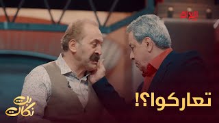 مشهد كوميدي بين ماجد ياسين وزهير محمد رشيد