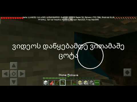 მაინ ქრავთი ჩემი 3 ვიდეო