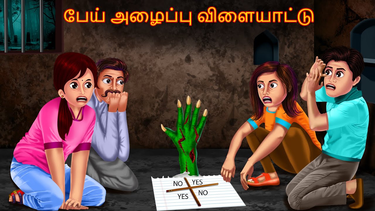 பேய் குரங்கு ரொட்டிகள் | Pey Kuranku Rottikal | Tamil | Horror Tamil Stories | Tamil Witch Stories