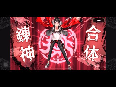 鍊神之戰(錬神のアストラル)大絕~~~{{京都篇}}