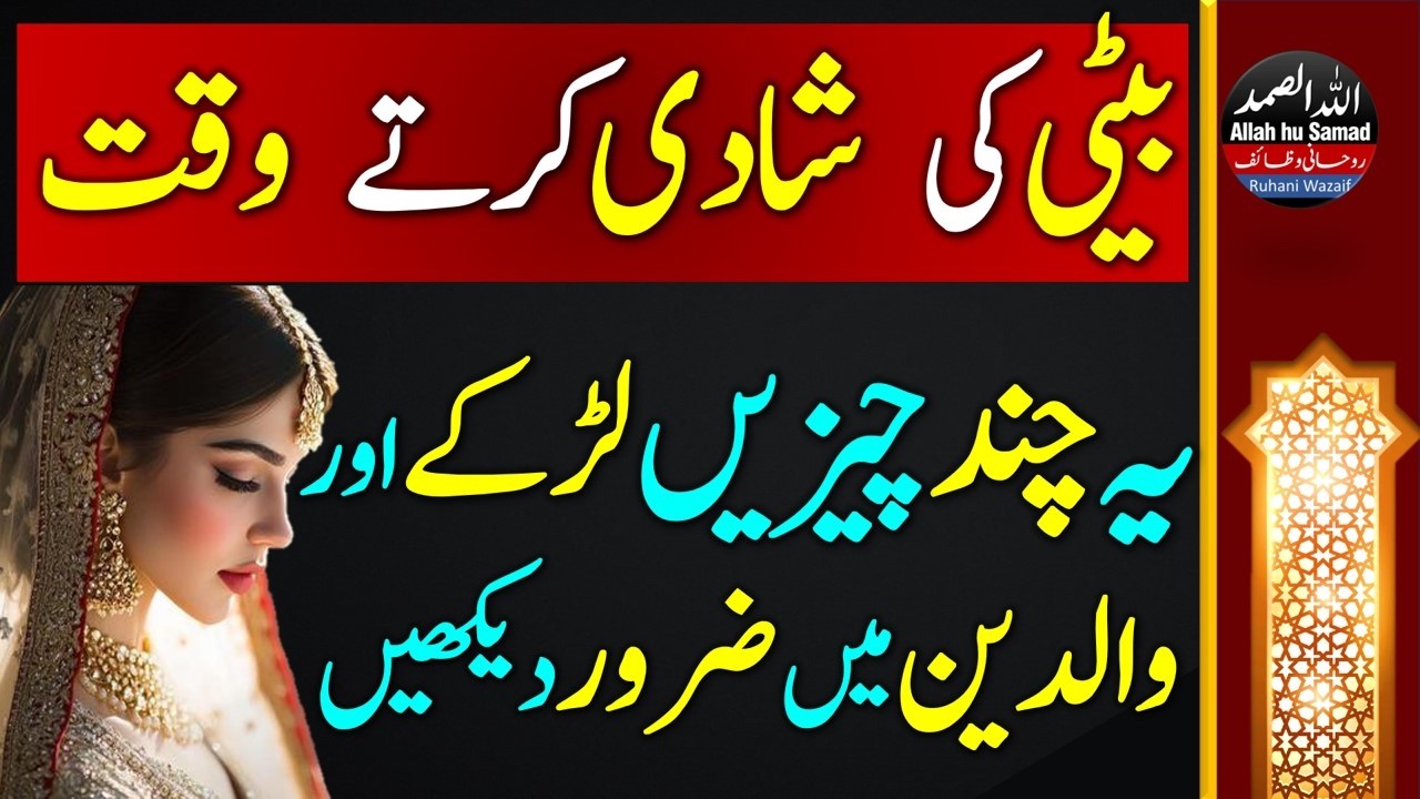 Как узнать характер человека для замужества дочери | Особый способ узнать характер человека