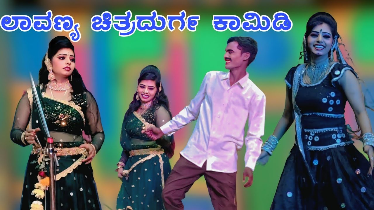 !!ಲಾವಣ್ಯ ಚಿತ್ರದುರ್ಗ!! ಹೊಚ್ಚ ಹೊಸ ಸುಪರ್ ಕಾಮಿಡಿ ಕೋಟೆನಾಡ ಗಿಣಿ #bannadlokaofficial #comedy #chitradhurga