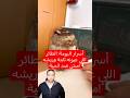 أسرار البومة: الطائر اللي عيونه ثابتة وريشه مش ضد المية! #سر#بومة#طيور#تشاؤم#معلومات_دايلي