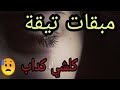 أغنية كولشي كداب أماما بصوت رائع أغنية كولشي كداب أماما بصوت رائع