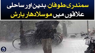 Cyclone Biparjoy - Heavy and light rain in Badin and coastal areas - Aaj News