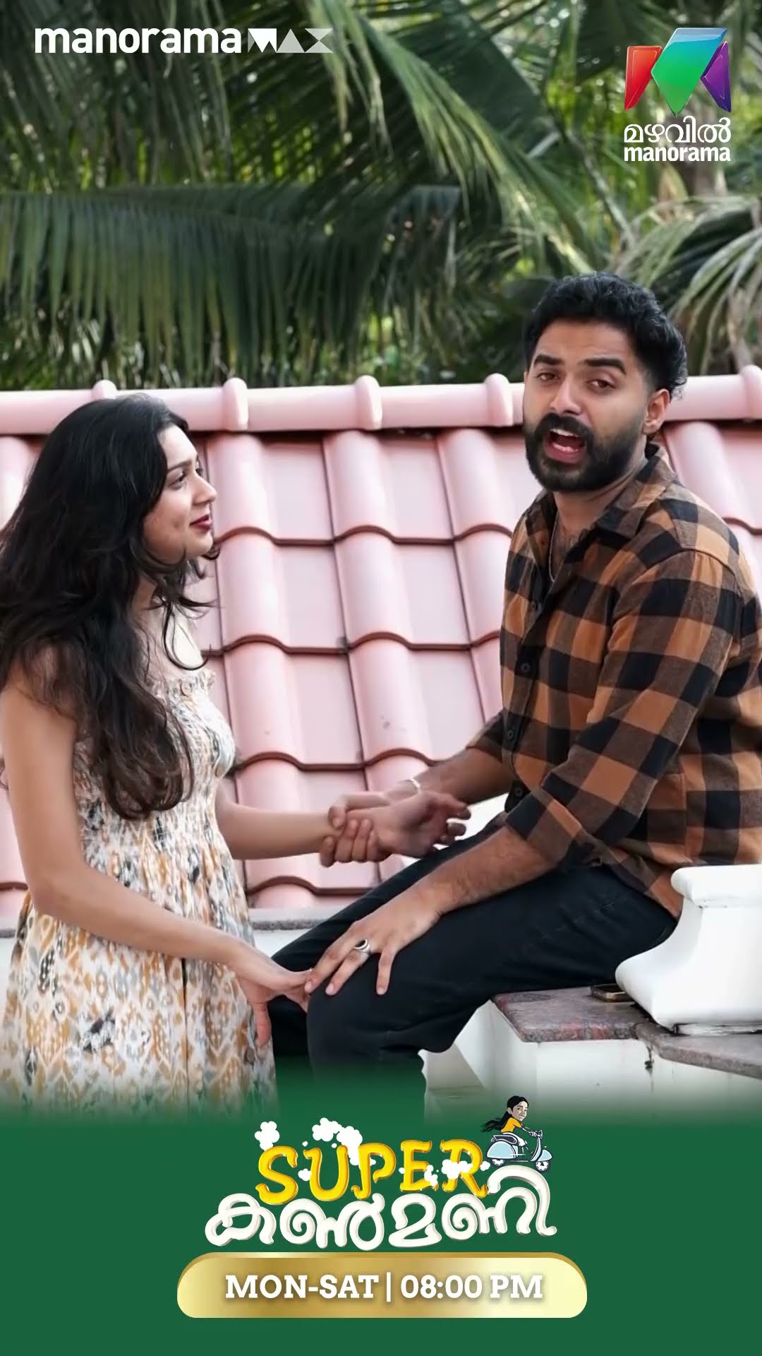 പെങ്ങളായി പോയി എന്ത് ചെയ്യാനാ..? #superkanmani #bts