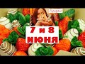 7 и 8 ИЮНЯ: АСТРО-ТАРО ПРОГНОЗ на каждый день. Про защиту рода-как получить? Асц в водолее и рыбах