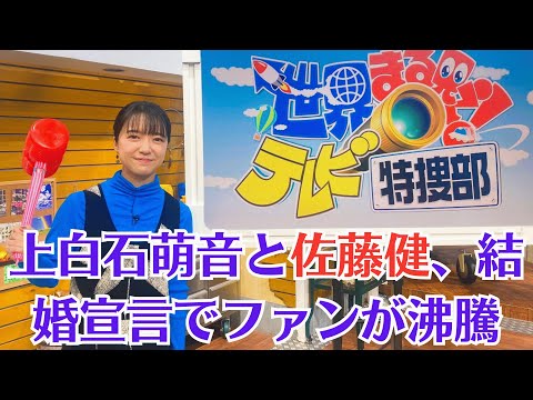 上白石萌音と佐藤健、結婚宣言でファンが沸騰！“解散”や“独立”の噂も浮上…“家庭への憧れ”告白で結婚間近？ファン騒然の真相とは