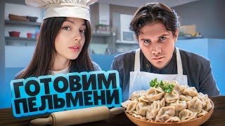 Готовим Пельмени! Кукинг Стрим Байовл И Шадоукека!