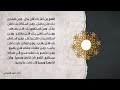 اللهم من اعتز بك فلن يذل - احمد الحمداني