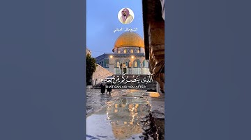 الآية 160 من سورة آل_عمران بصوت الشيخ ماهر المعيقلي