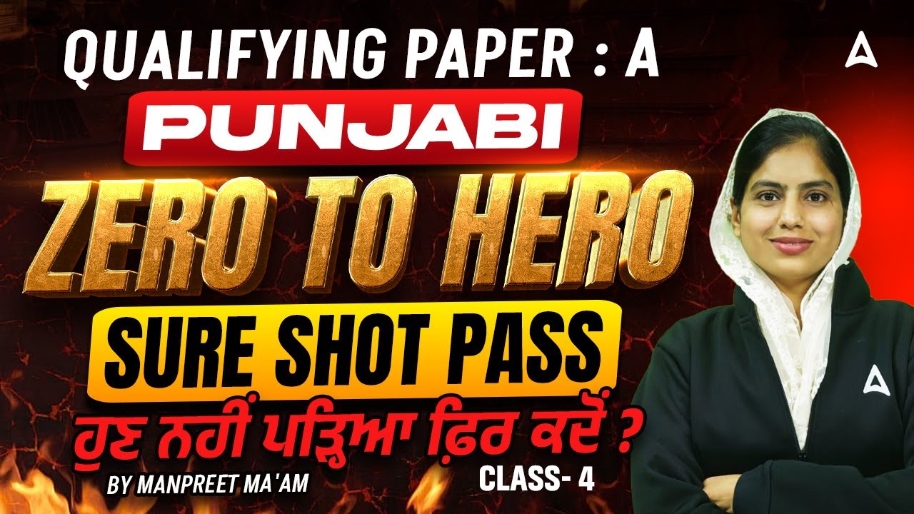 Punjabi Paper A Preparation | Punjabi Qualifying Paper A #4 | Punjabi Class By Manpreet Ma’am