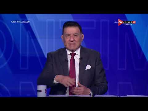 مساء ONTime - مجدي أبو فريخة: لم يصلنا أي شي يخص أنس أسامة