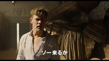 映画『メン・イン・ブラック：インターナショナル』日本版予告編