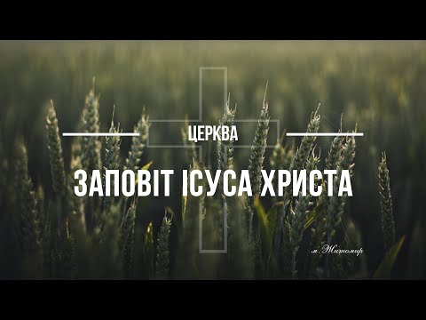 Пряма трансляція богослужіння