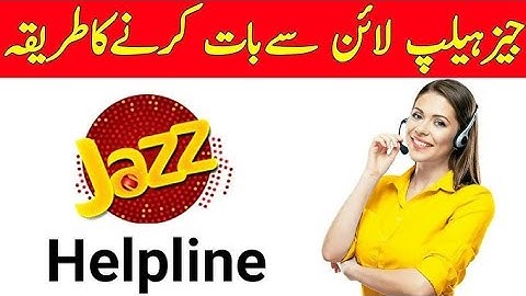 Jazz helpline par call karne ka tarika | jazz helpline | How to call jazz helpline number |
