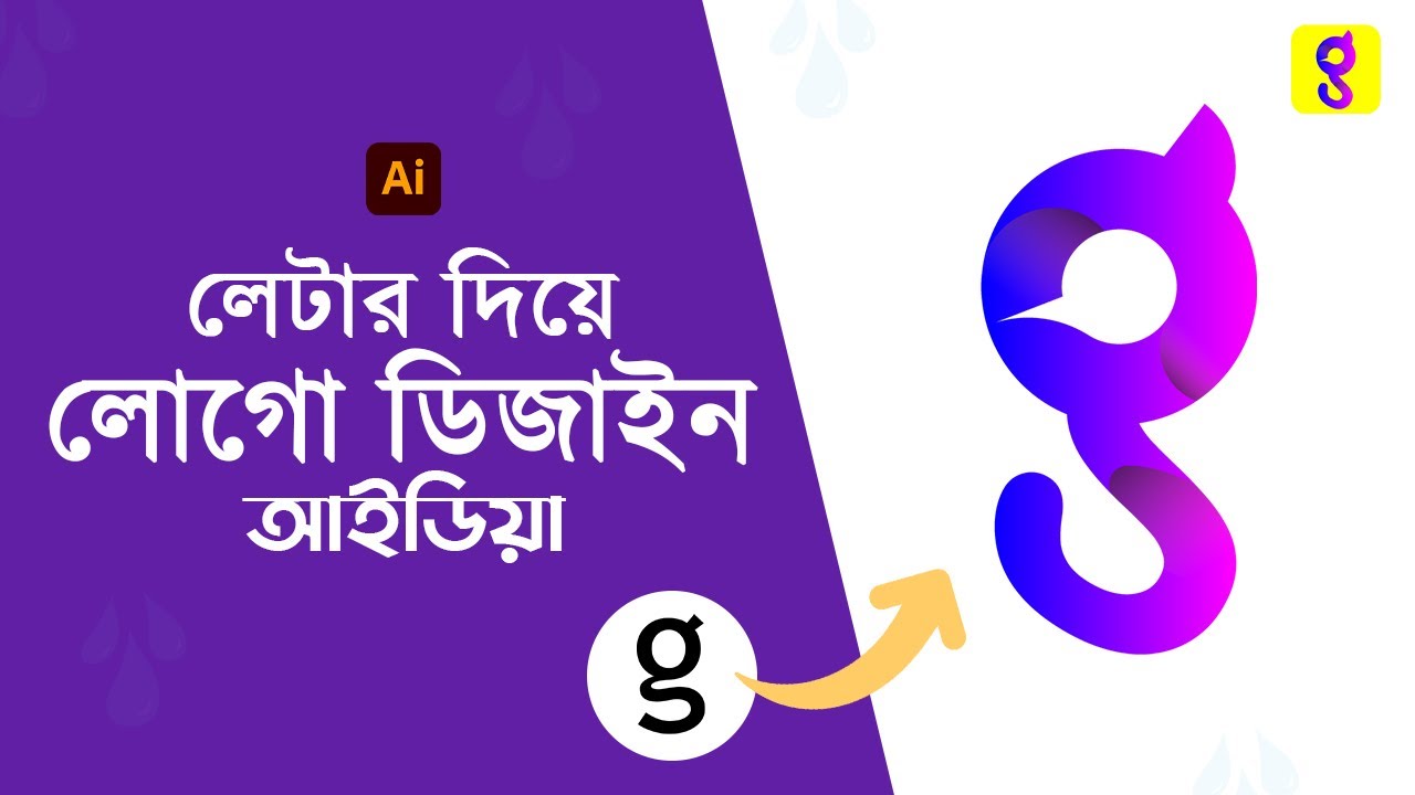 Making letter Logo In Adobe Illustrator || Part-14 || Logo Design ...