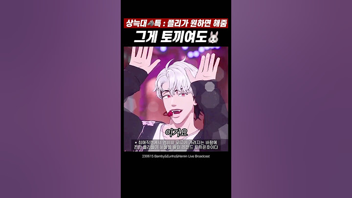 상늑대특 플리가 원하면 해줌 그게 토끼여도 #플레이브 #plave #은호 #eunho #shorts