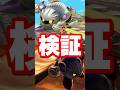 【初耳】メタナイトに関する雑学がコメントで来たので検証してみた【スマブラ】#shorts