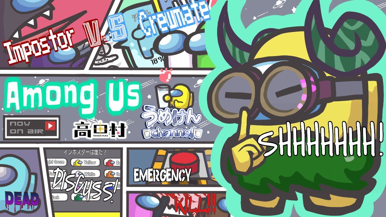 【AmongUs】第５３６話　前向き思考向上委員会