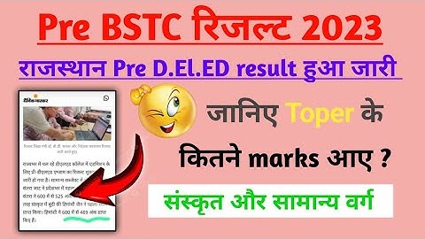 BSTC 2023-24 TOPPERS//BSTC RESULTS//TOPPERS//RAJASTHAN TOPPER #bstctopper #bstc #rajasthan #toppers