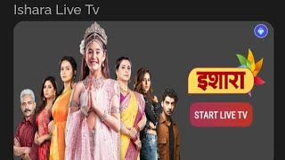 Ishara tv channel mobile 📱 par live kaishe dekhe | Comment box me di hui link se  paishe kamaye 👍 screenshot 1