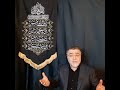 ٨ خطبه حضرت فاطمه صغری دختر حضرت سید الشهدا علیهما السلام خطاب به اهل کوفه قسمت دوم