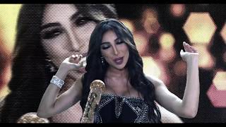 دنيا بطمة - فيديو كليب اغنية ارقص - حصري 2017 - Orgos - Dunia Batma |  Video Clip