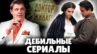 Е. Понасенков про современные сериалы