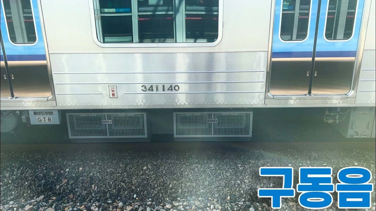 4호선 구동음 모음 / Seoul Line4. VVVF moter sound