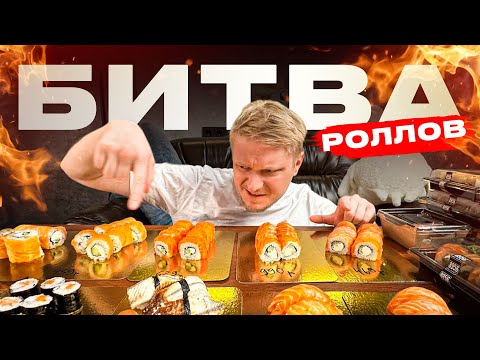 Доставки РОЛЛОВ 2023. Славный обзор (пригорает!)