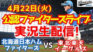 ハムショーのスポーツ実況chの配信のサムネイル画像