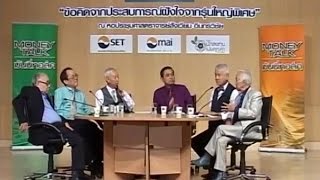 MONEY TALK - ข้อคิดจากประสบการณ์ฝังใจจากรุ่นใหญ่พิเศษ - ธันวาคม 2558