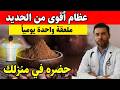 دعم الكالسيوم والعظام: عادات بسيطة بنتائج ملموسة مع الوقت