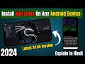 Easy Guide to Installing Kali Linux Nethunter on Any Android Device in Hindi (2024) π§