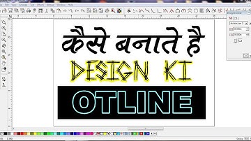 How to Create Outline in flexi 8.1 , Flexi 10 ,Flexi 12 || In hindi || @MindofSkk