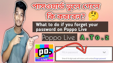 What to do if you forget your password on Poppo Live | আপনি পপ্পো লাইভ পাসওয়ার্ড ভুলে গেলে কি করবেন
