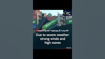 When the Ocean Strikes Back!"#EVERFEAT #SeaDisaster #PortOperations #MaritimeNews #ContainerShip