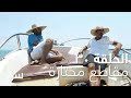 الحلقة 30 برنامج سين مقاطع مختارة 