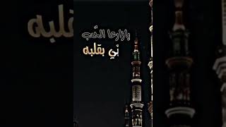 بدر العزي - ان الصلاة على النبي ❤️