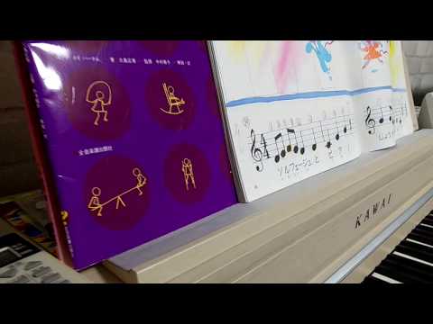 オンピーノ7か月目『うたとピアノの絵本①みぎて』最後の曲