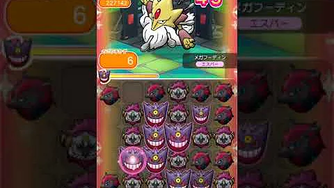 تحميل ポケとる メガフーディン Mp4 Mp3