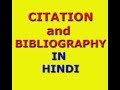 Citation and Bibliography in Hindi - YouTube