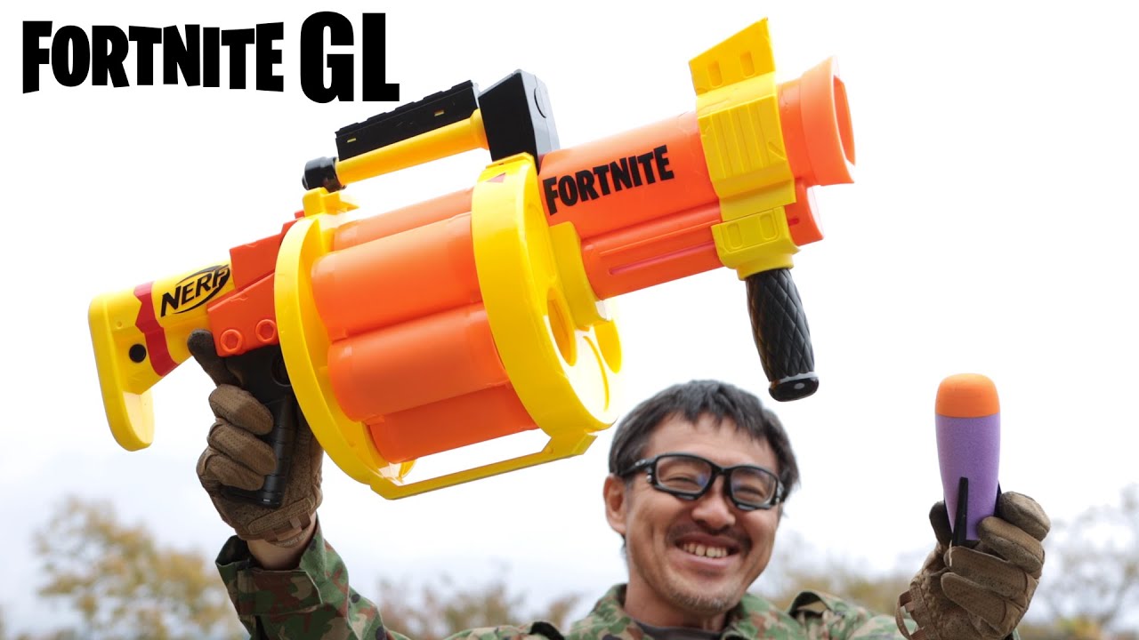 フォートナイト グレネードランチャー Nerf Fortnite Gl Rocket Firing Blaster レビュー Youtube